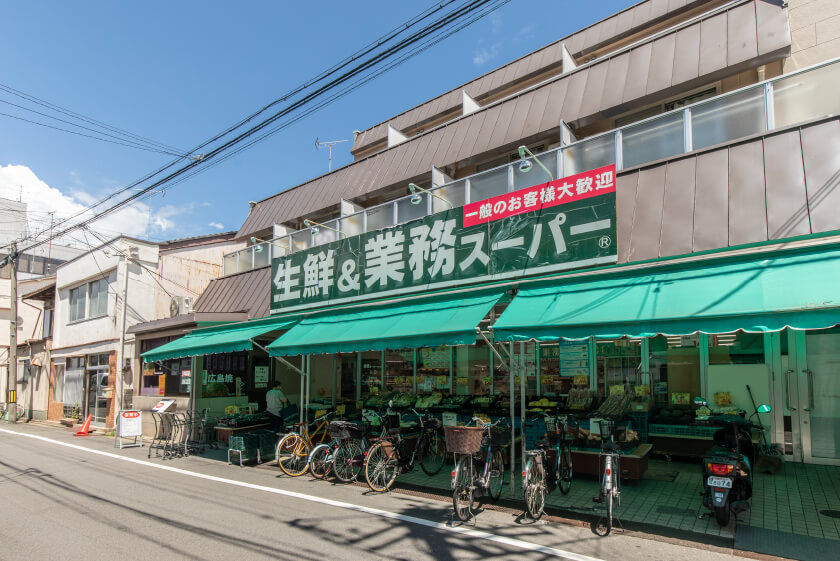 業務スーパー西ノ京店