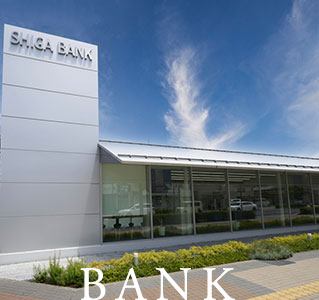 滋賀銀行八日市支店（徒歩5分／約380m）